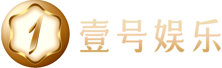 壹号娱乐|壹号 (YIHAO)娱乐官网 - YI HAO YU LE
