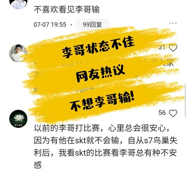 壹号- Faker重返赛场，重返赛场首场状态出色，尤文图斯观众沸腾！全场沸腾不已