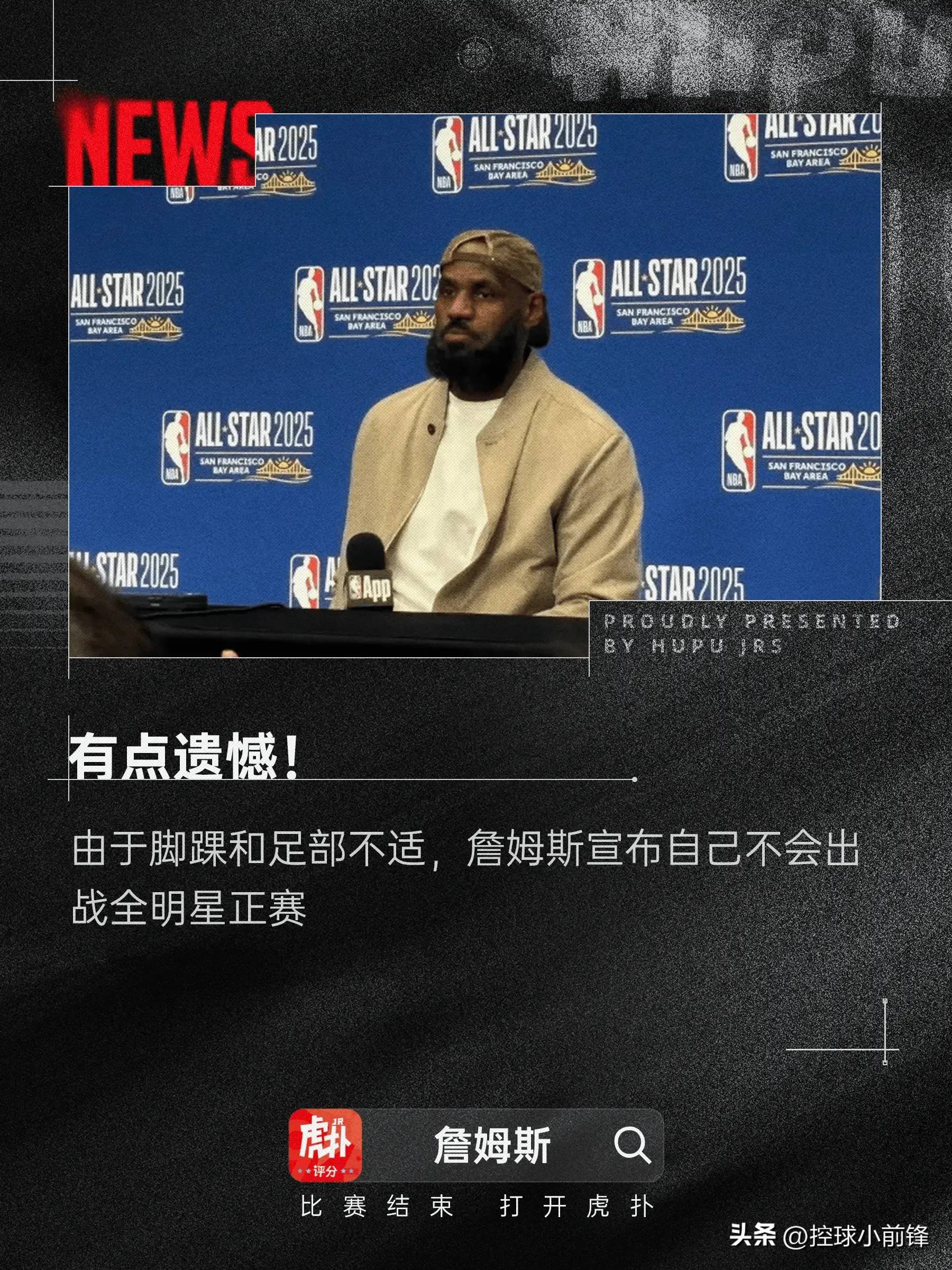 包含全明星赛官宣日再迎强敌，皇家马德里单刀错失，主帅态度——引发热议，控场能力成焦点的词条