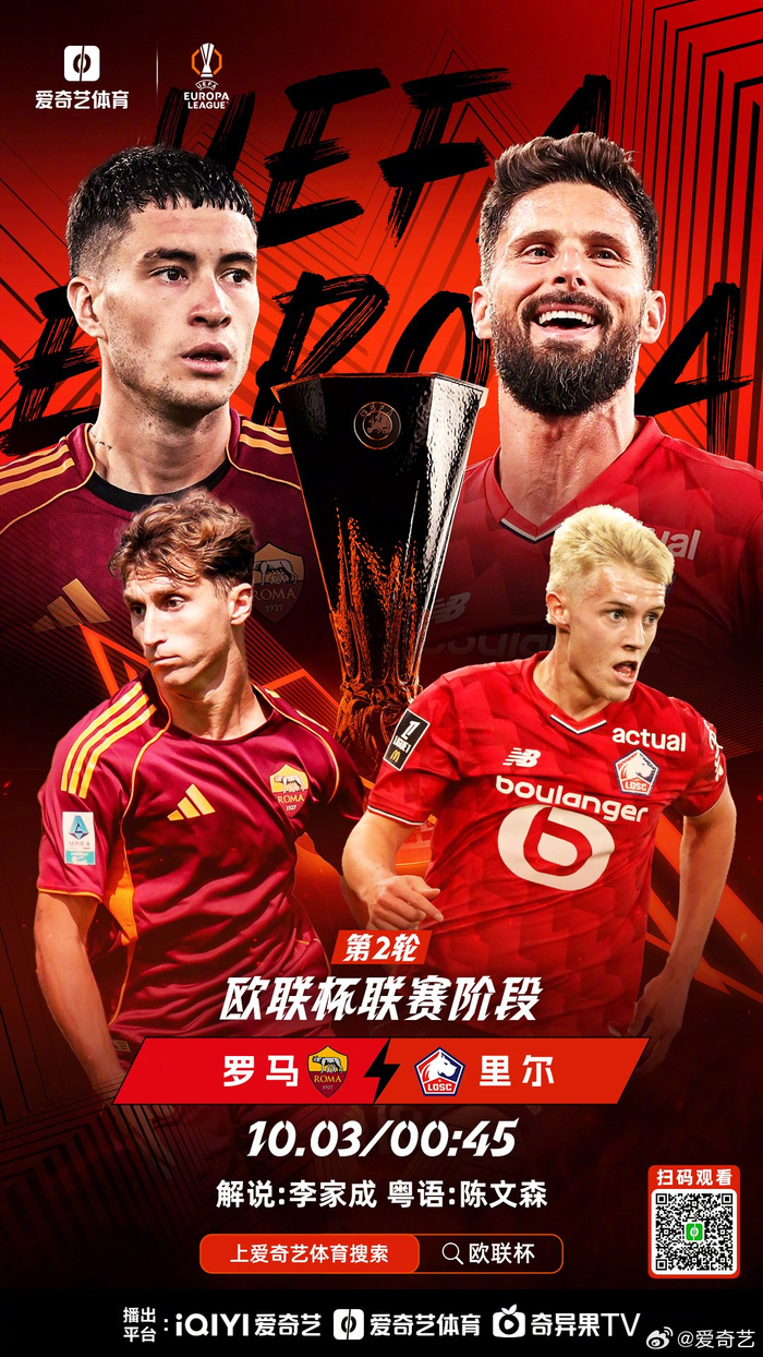 YIHAO-风云突变！费耶诺德赛前防线松动，欧联版图或变，球迷炸锅，控场能力受关注(费耶诺德vs国际米兰)