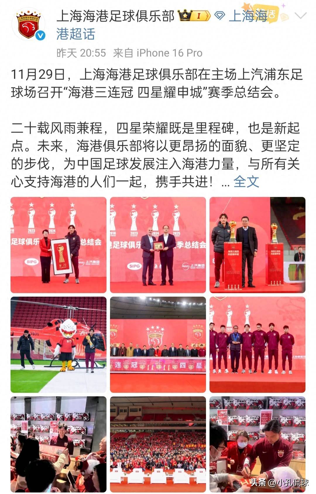 壹号-亚冠倒计时，上海海港今晚扳平良机，细节引发关注，悬念犹存，资深球员宣示担当的简单介绍