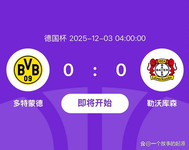 转会期多特蒙德伤情更新：德国杯节点到来；压力陡增；团队化学反应显著的简单介绍